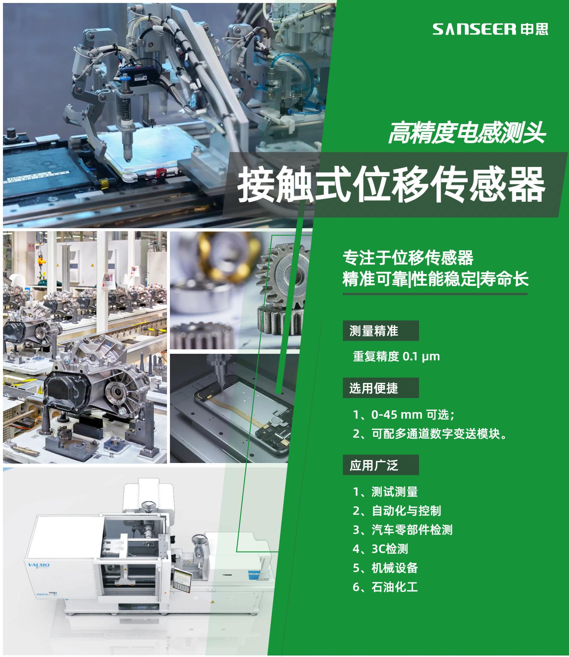 LVDT位移傳感器-接觸式位移傳感器