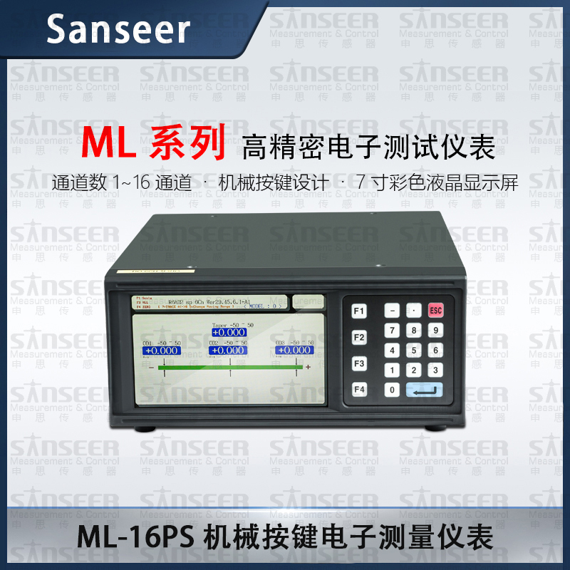 Sanseer機械按鍵式高精密電子測量儀表 ML-XXPS系列1-32通道產(chǎn)品