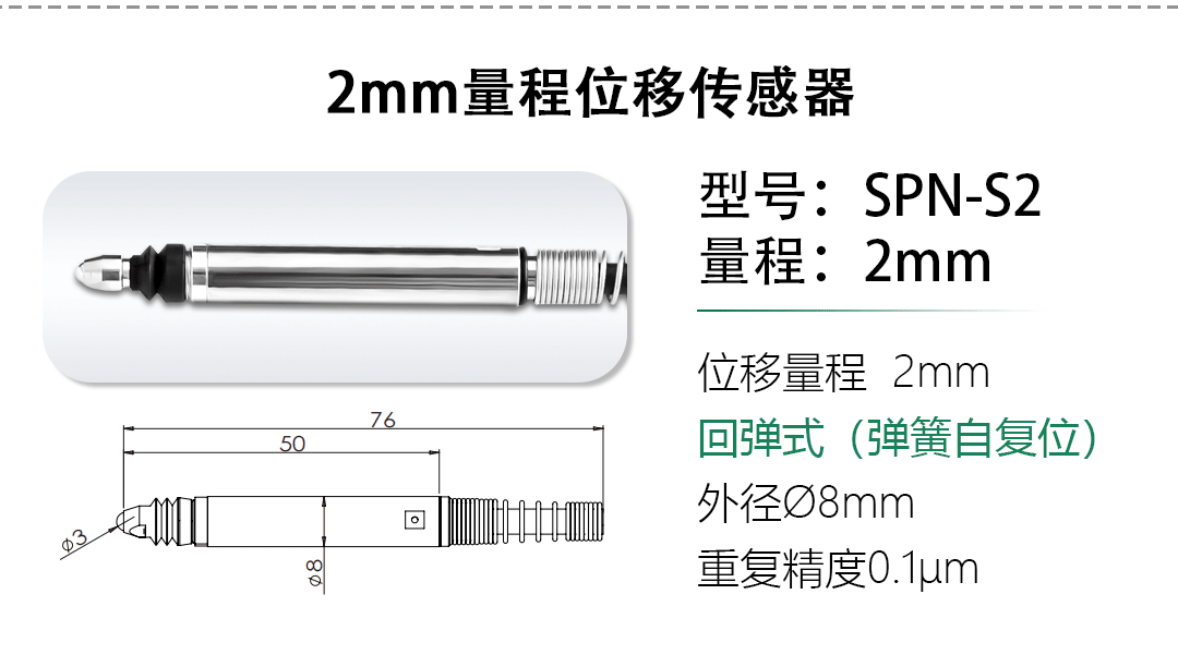 LVDT位移傳感器-接觸式位移傳感器