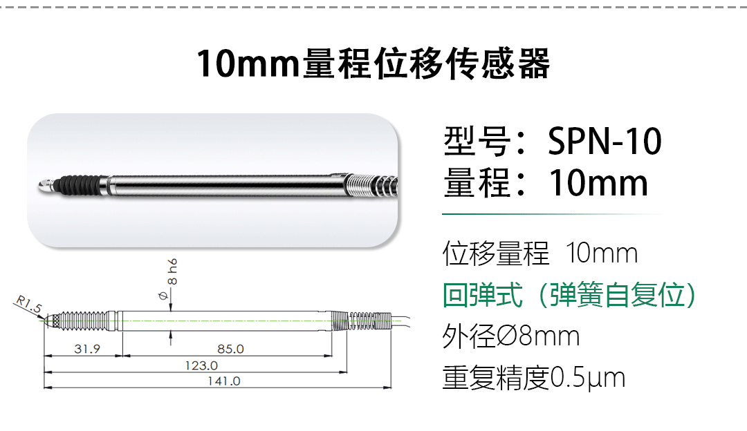 LVDT位移傳感器-接觸式位移傳感器