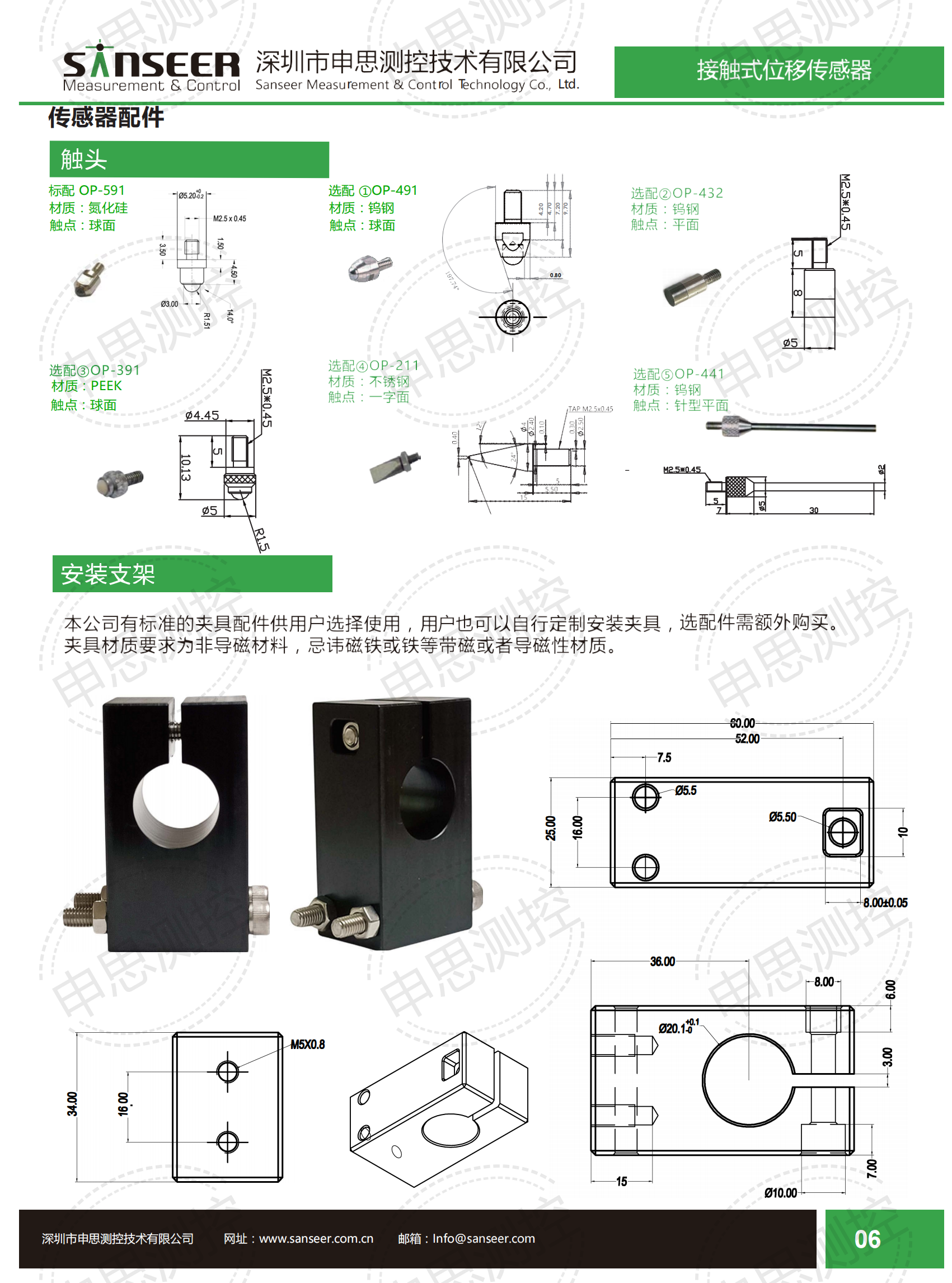 LVDT位移傳感器-接觸式位移傳感器