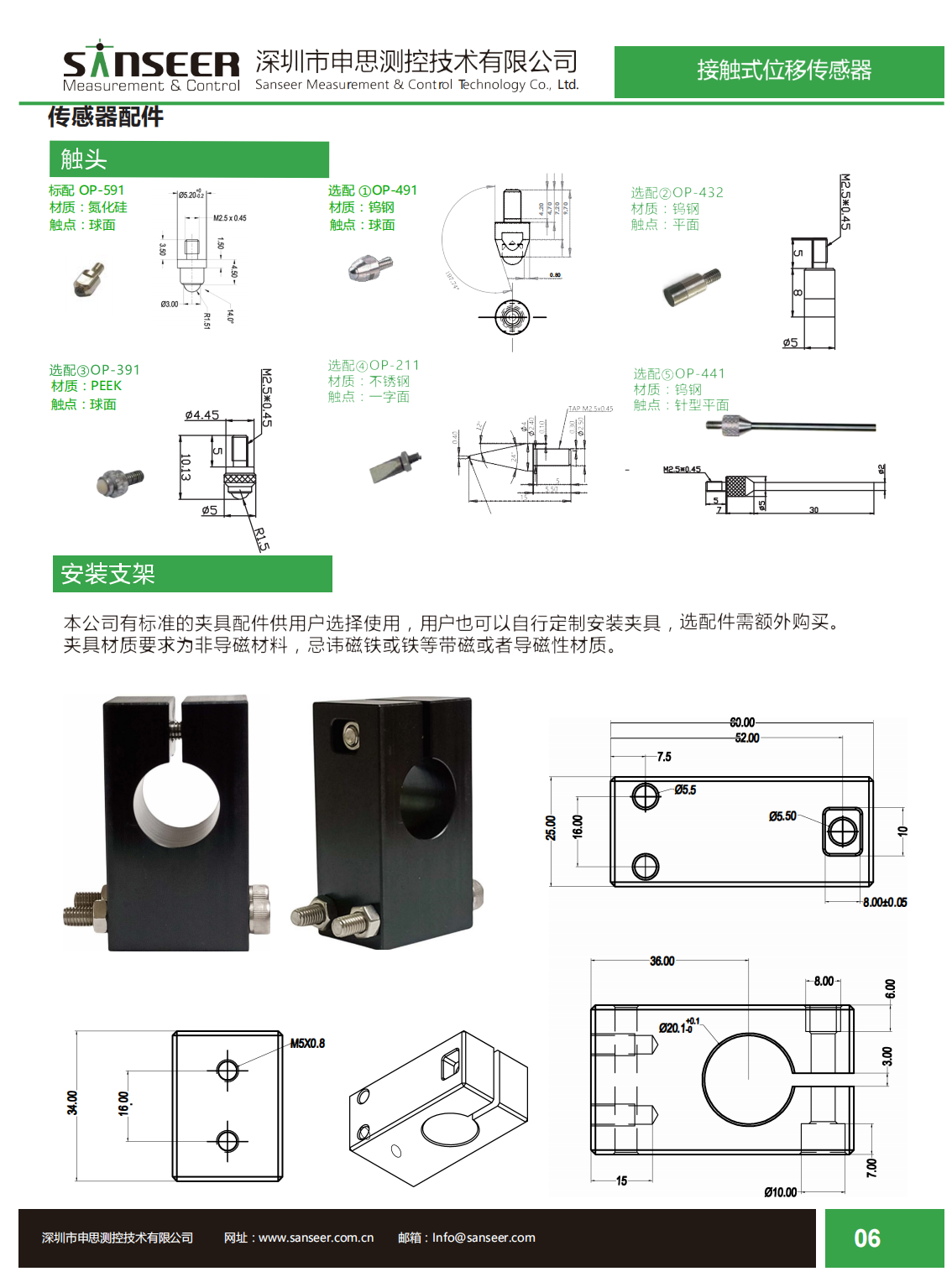 LVDT位移傳感器-接觸式位移傳感器
