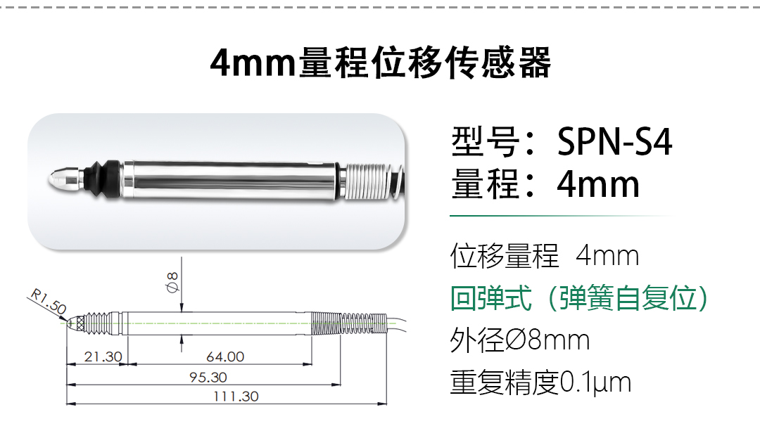 LVDT位移傳感器-接觸式位移傳感器