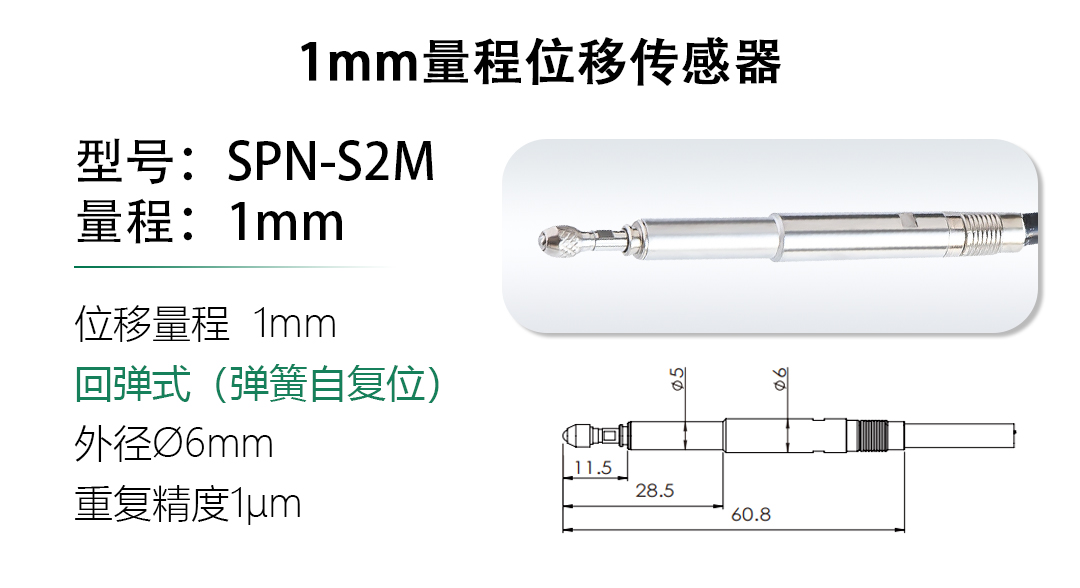 LVDT位移傳感器-接觸式位移傳感器 LVDT位移傳感器-接觸式位移傳感器