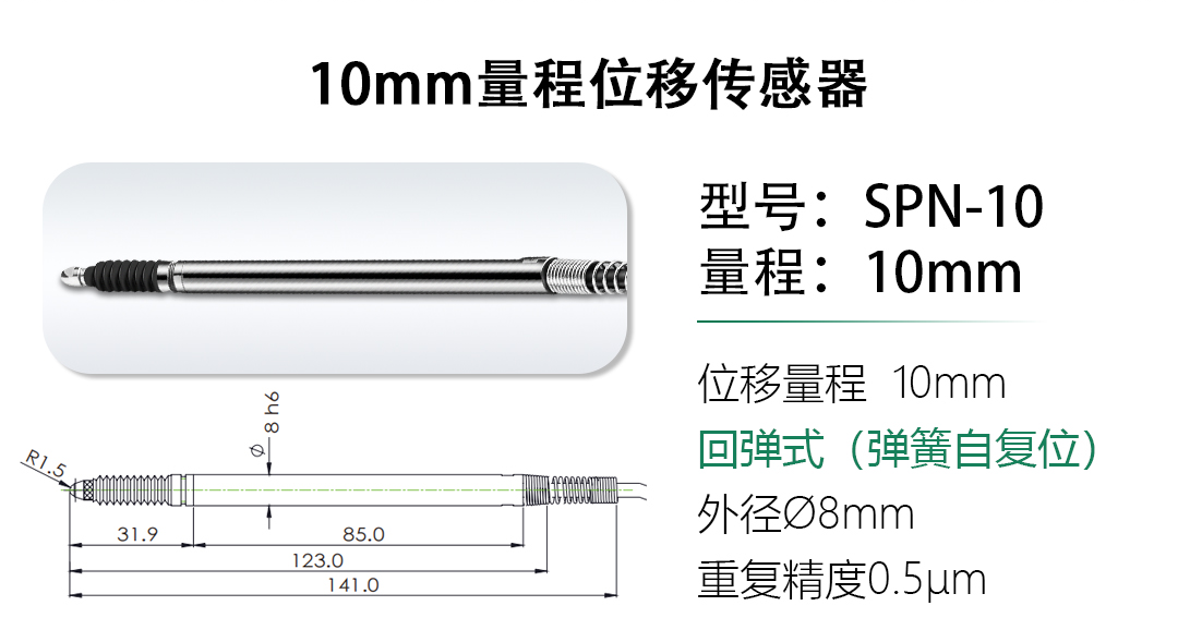 LVDT位移傳感器-接觸式位移傳感器