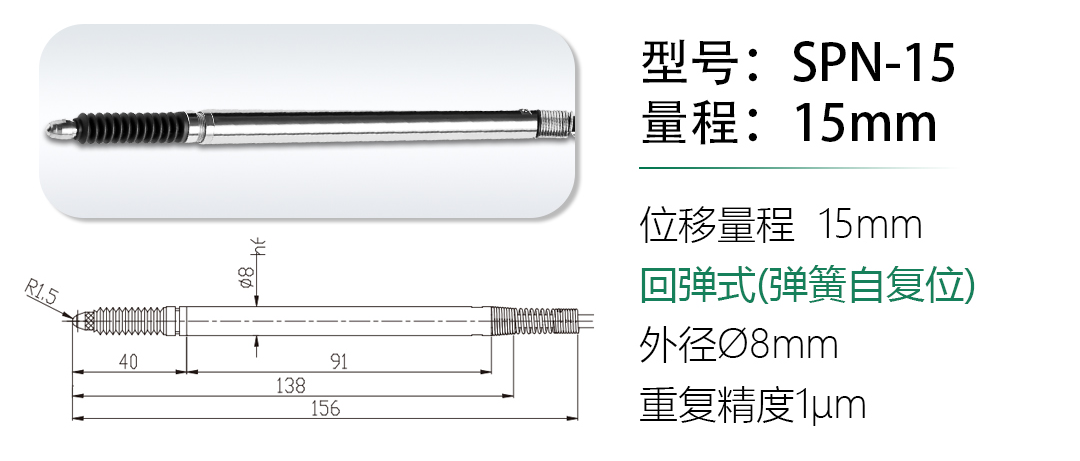 LVDT位移傳感器-接觸式位移傳感器
