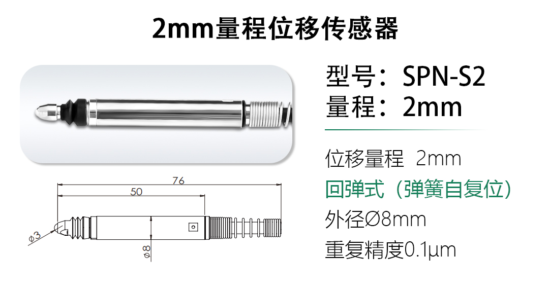 LVDT位移傳感器-接觸式位移傳感器