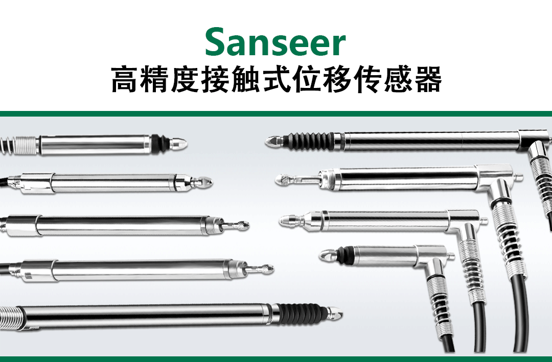 LVDT位移傳感器-接觸式位移傳感器 LVDT位移傳感器-接觸式位移傳感器