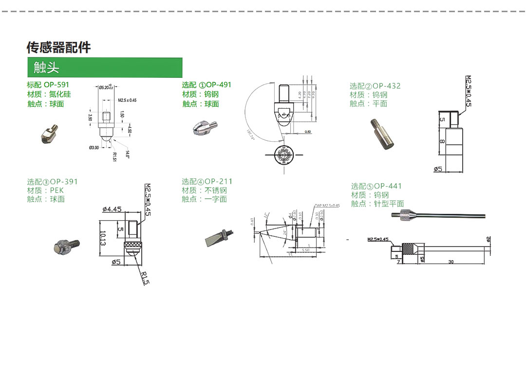 LVDT位移傳感器-接觸式位移傳感器