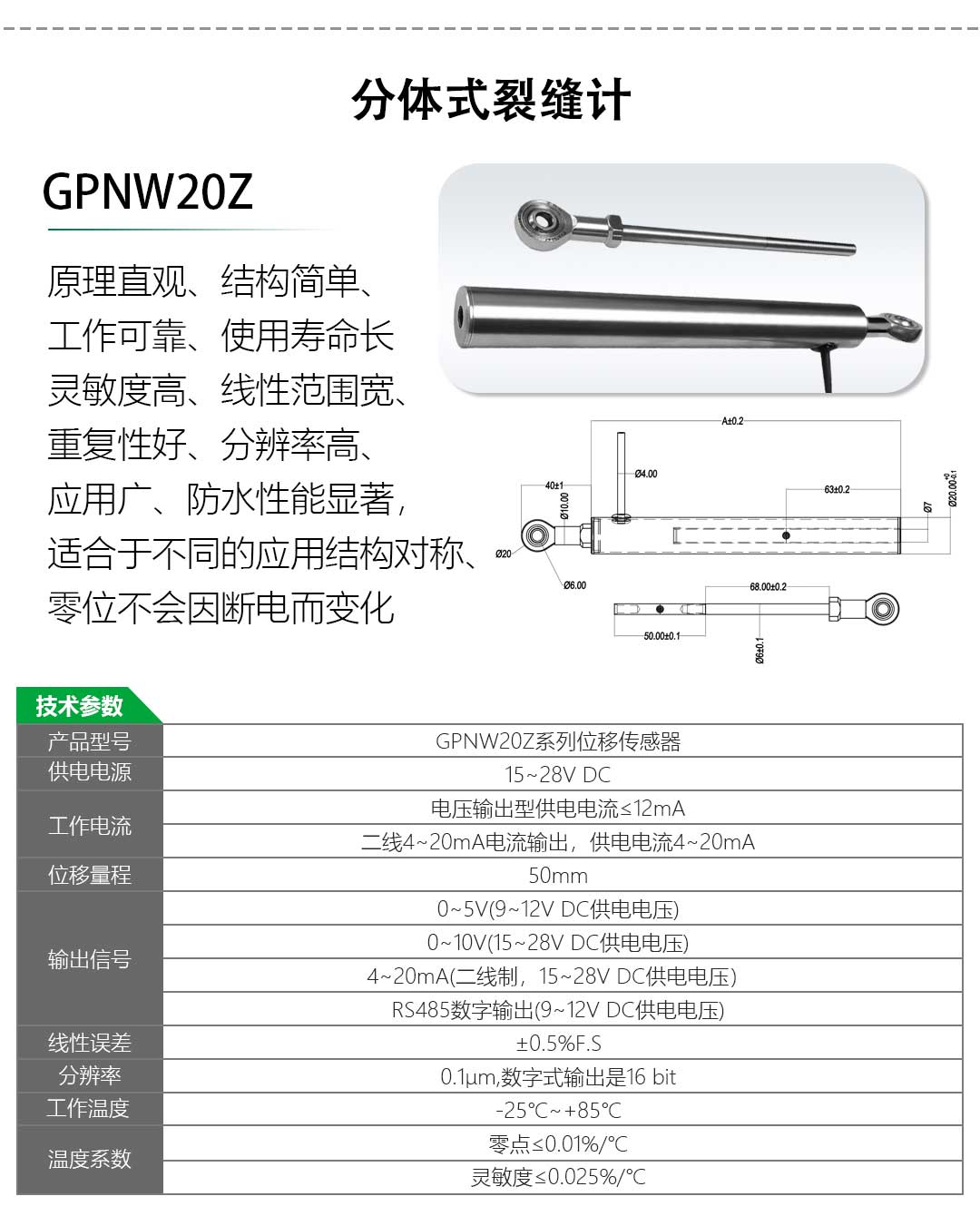 LVDT位移傳感器-接觸式位移傳感器