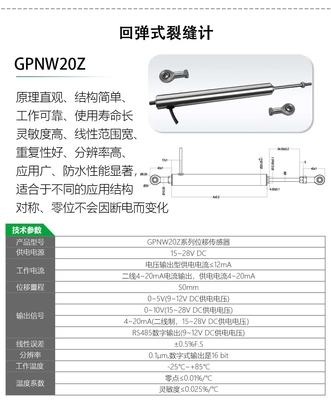 LVDT位移傳感器-接觸式位移傳感器