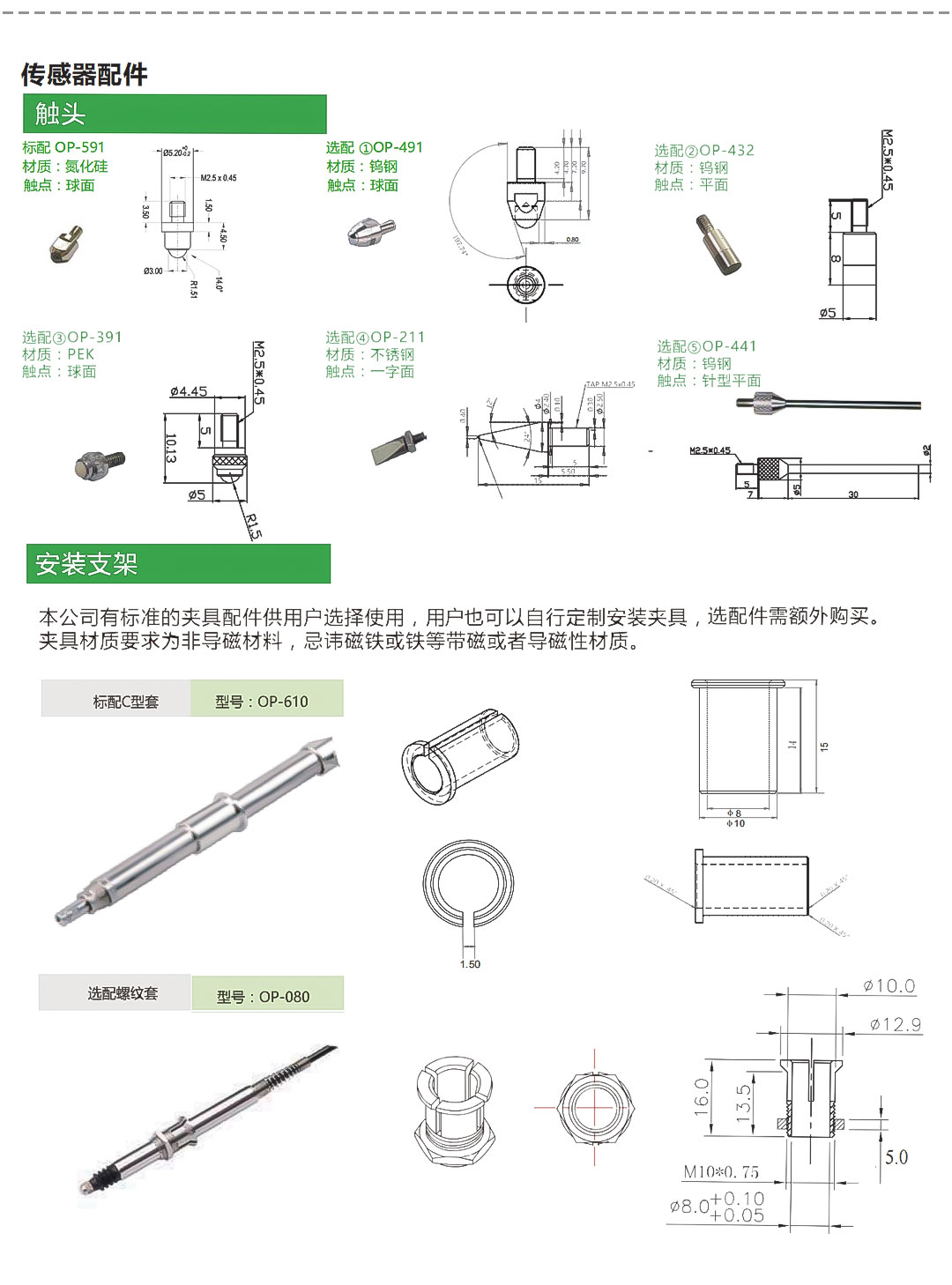 LVDT位移傳感器-接觸式位移傳感器