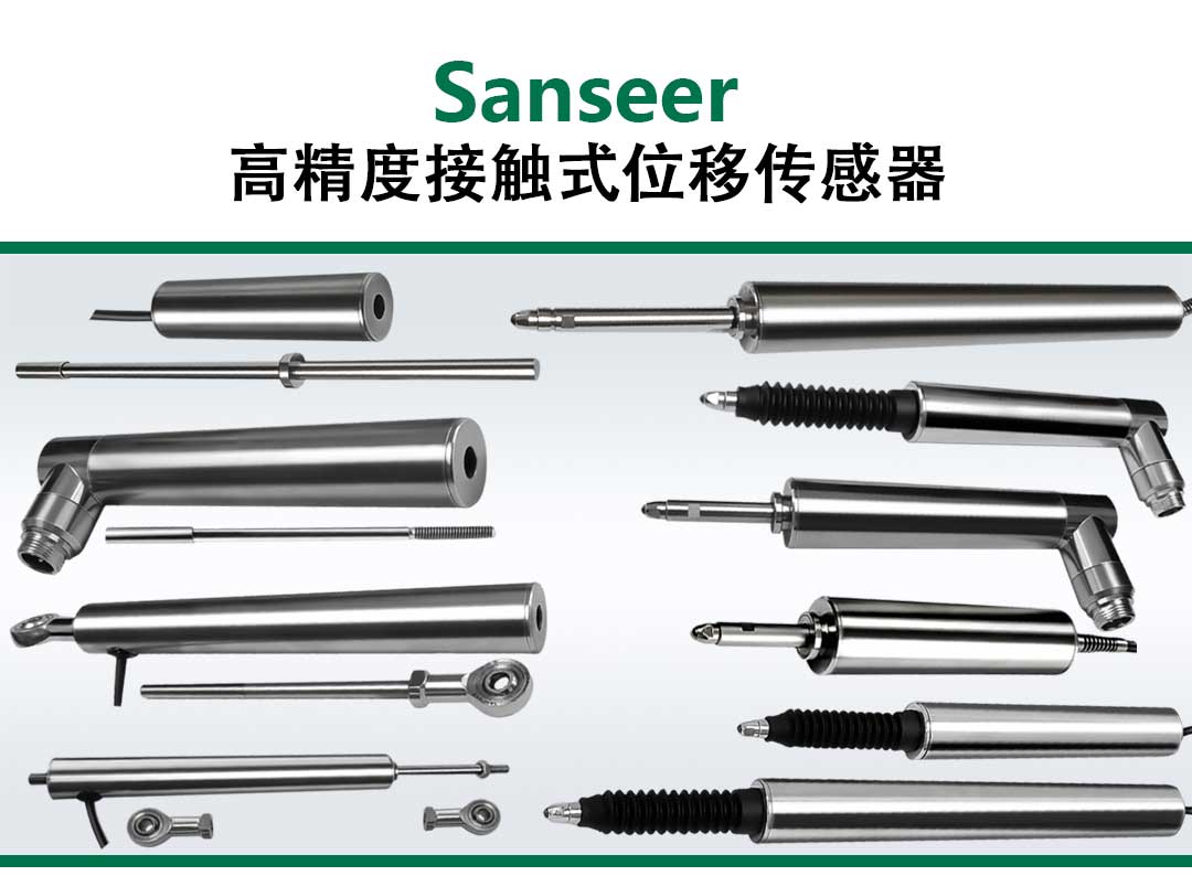 LVDT位移傳感器-接觸式位移傳感器 LVDT位移傳感器-接觸式位移傳感器