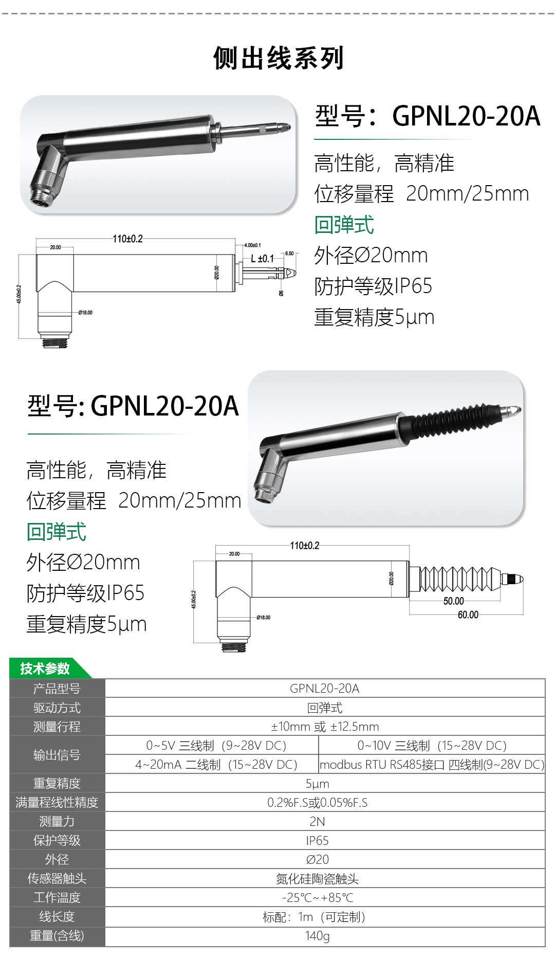 LVDT位移傳感器-接觸式位移傳感器 LVDT位移傳感器-接觸式位移傳感器