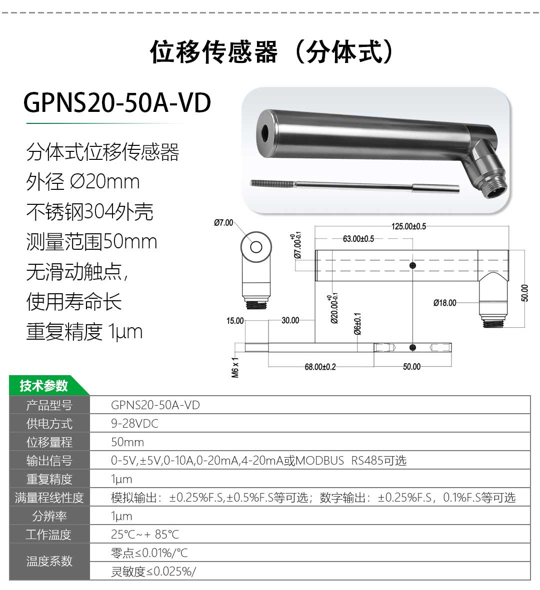 LVDT位移傳感器-接觸式位移傳感器 LVDT位移傳感器-接觸式位移傳感器