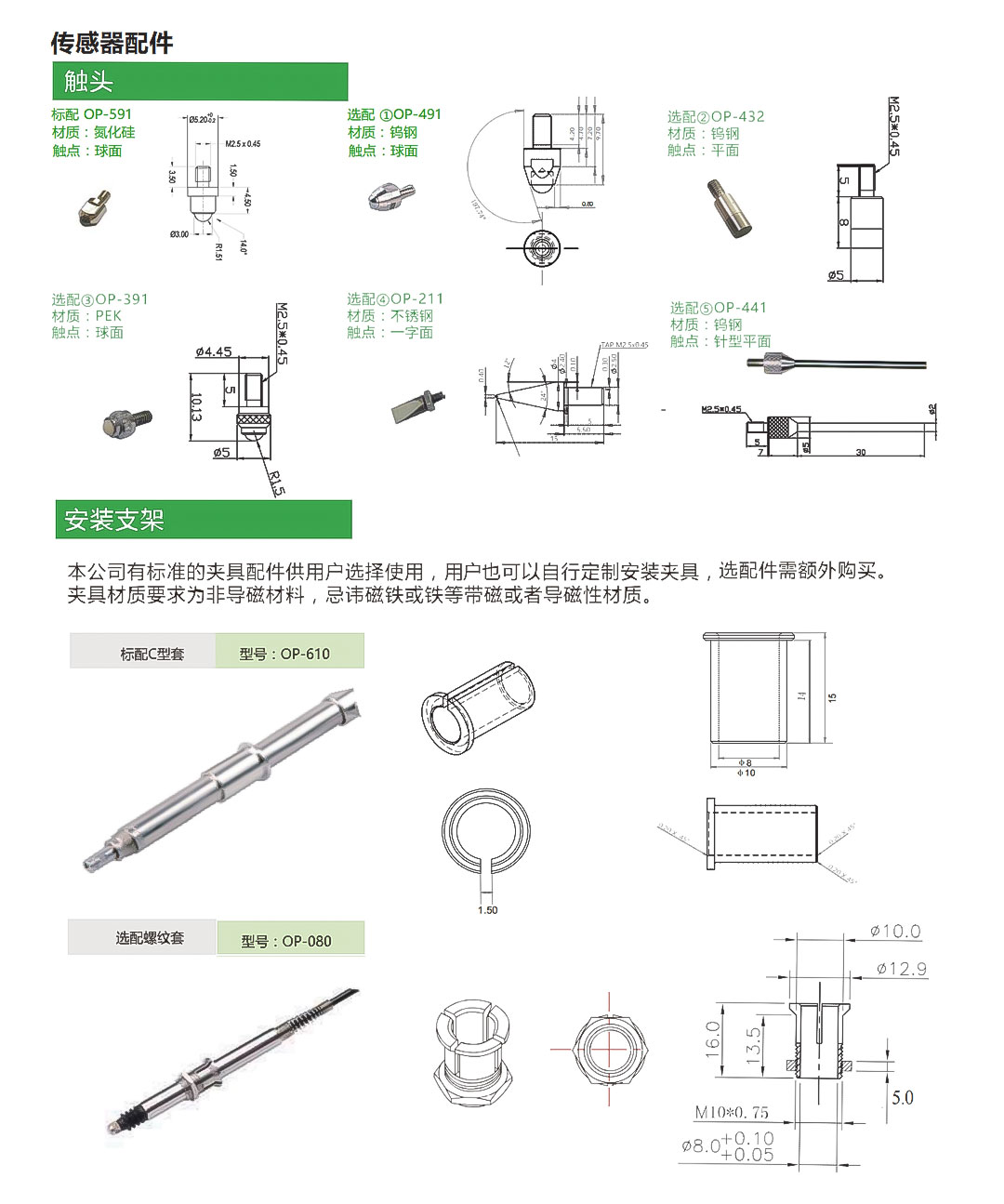 LVDT位移傳感器-接觸式位移傳感器 LVDT位移傳感器-接觸式位移傳感器