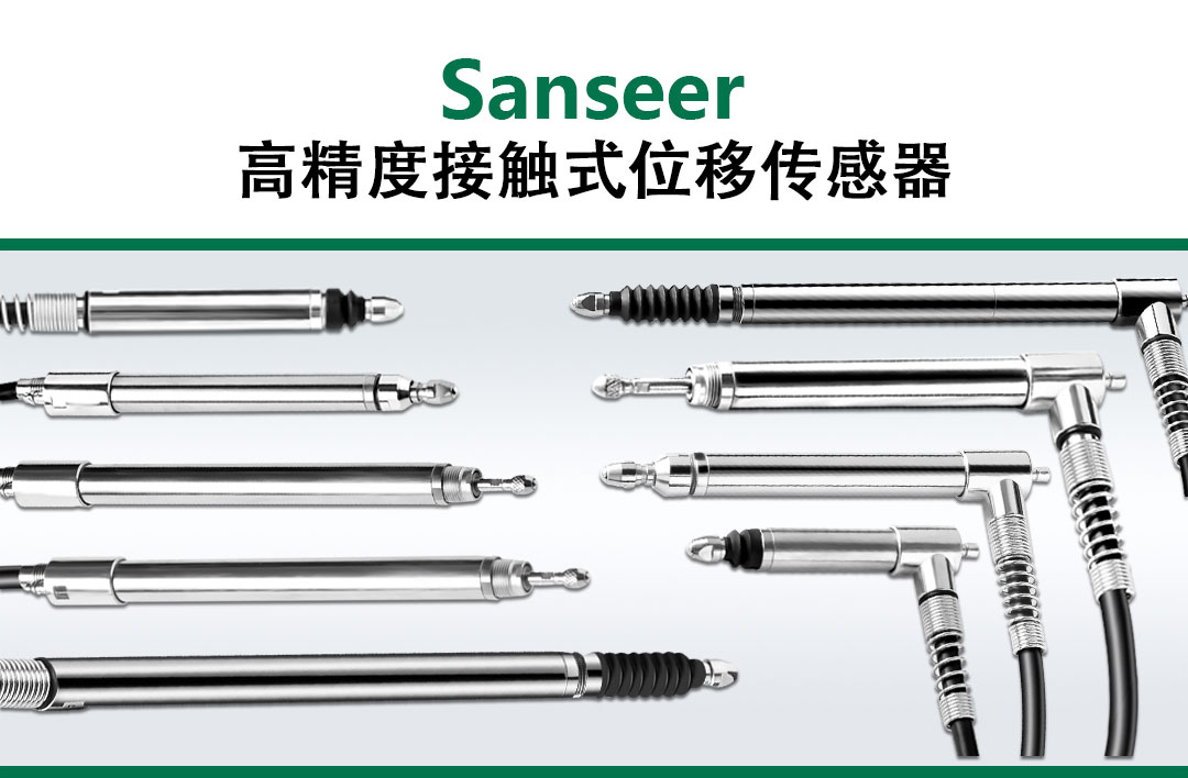 LVDT位移傳感器-接觸式位移傳感器