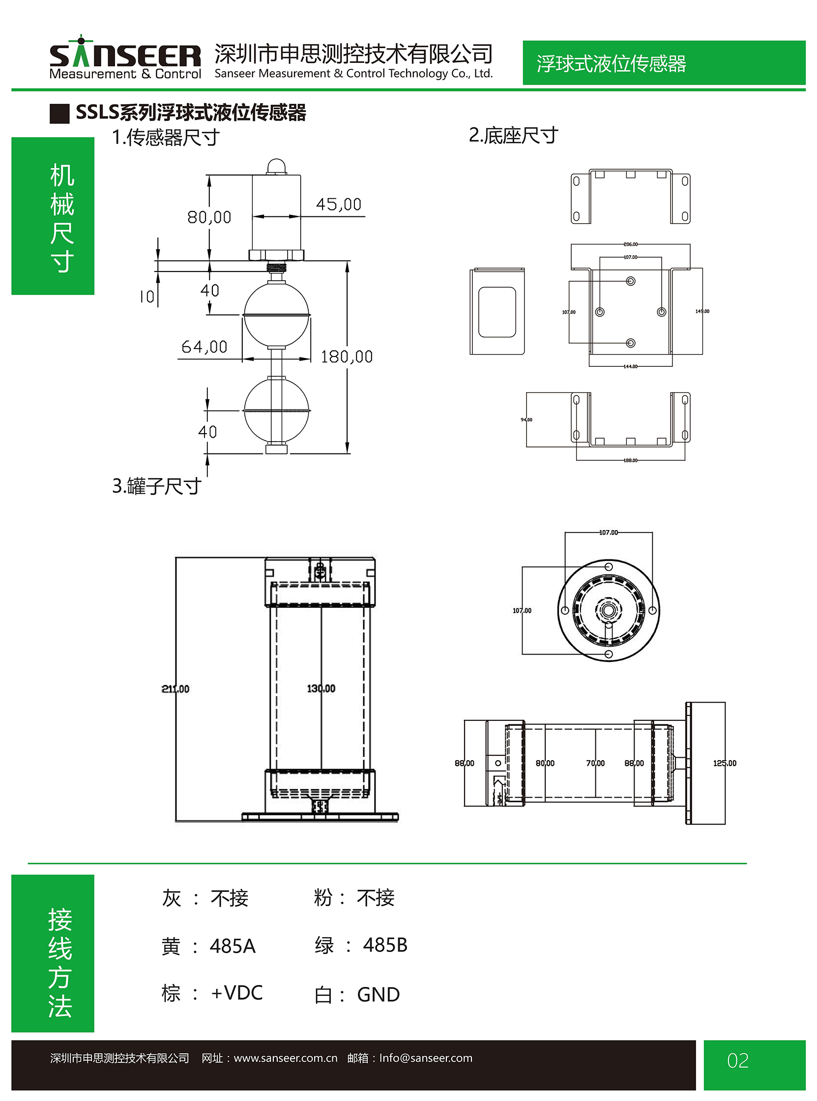 LVDT位移傳感器-接觸式位移傳感器 LVDT位移傳感器-接觸式位移傳感器