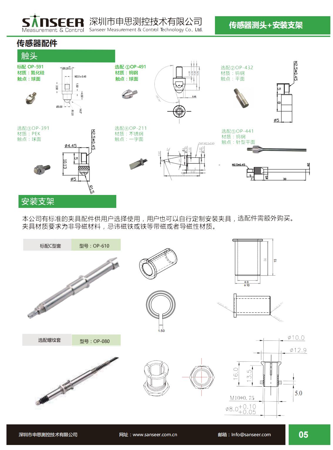 LVDT位移傳感器-接觸式位移傳感器