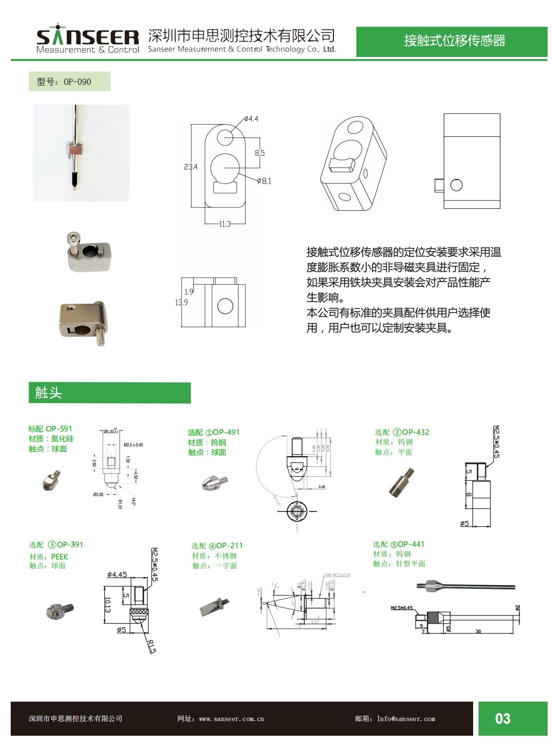 LVDT位移傳感器-接觸式位移傳感器