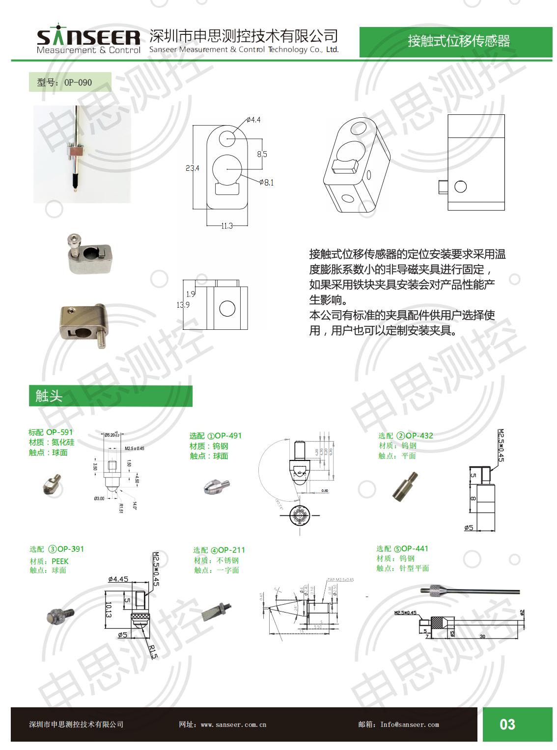LVDT位移傳感器-接觸式位移傳感器