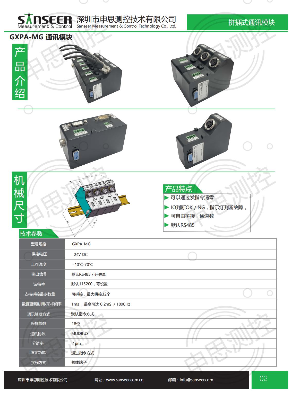 LVDT位移傳感器-接觸式位移傳感器