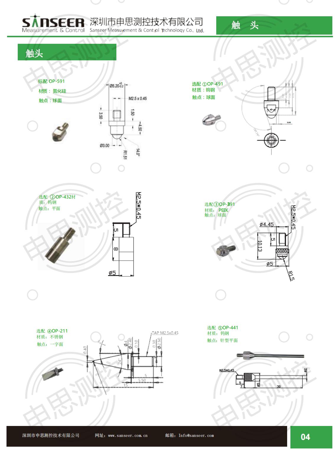 LVDT位移傳感器-接觸式位移傳感器