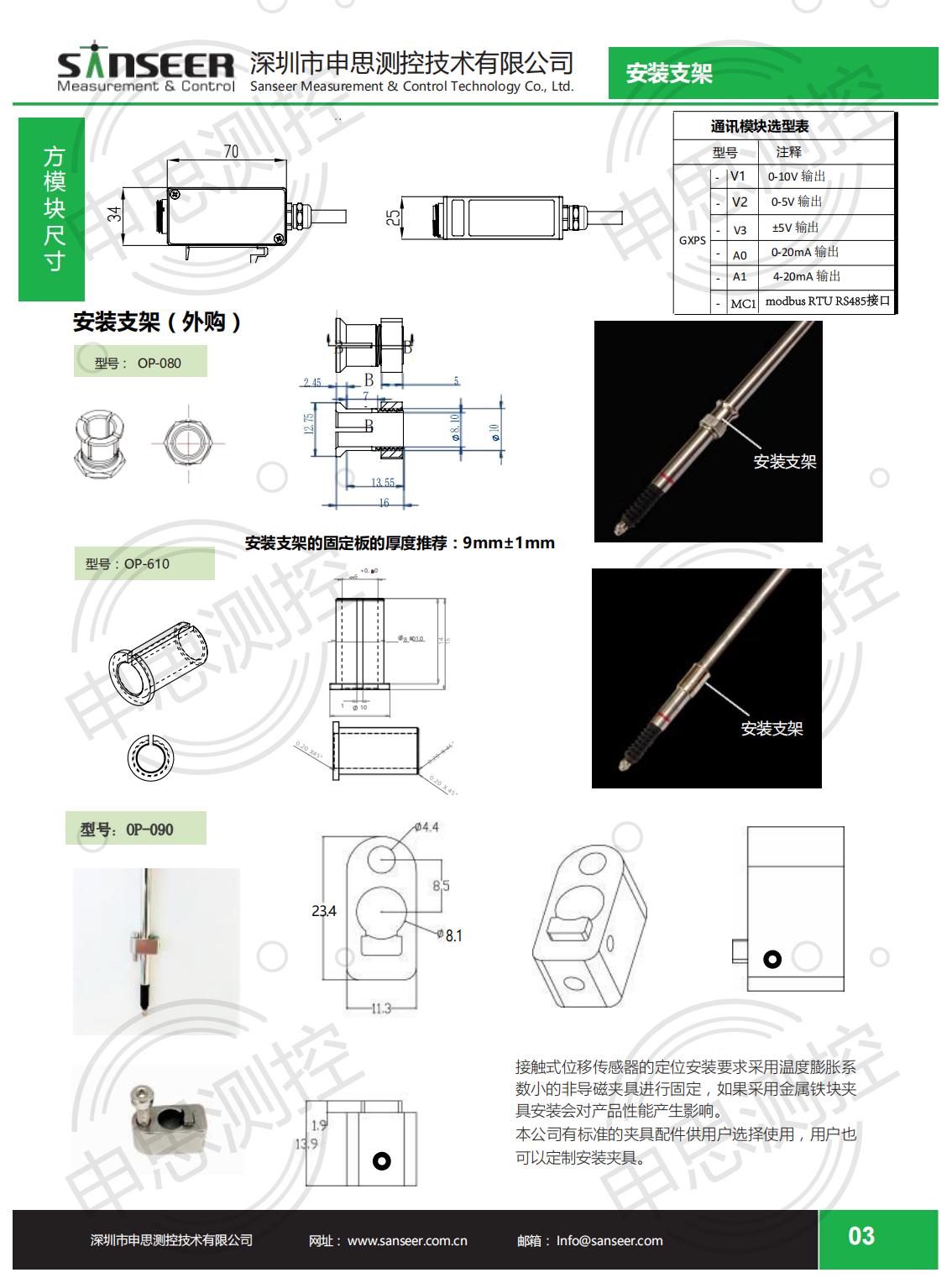 LVDT位移傳感器-接觸式位移傳感器