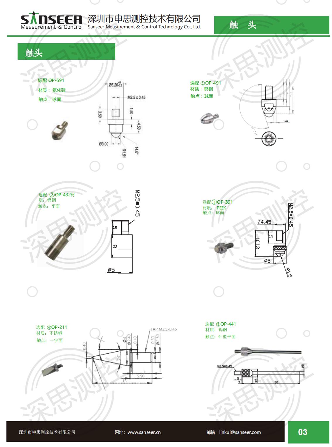 LVDT位移傳感器-接觸式位移傳感器