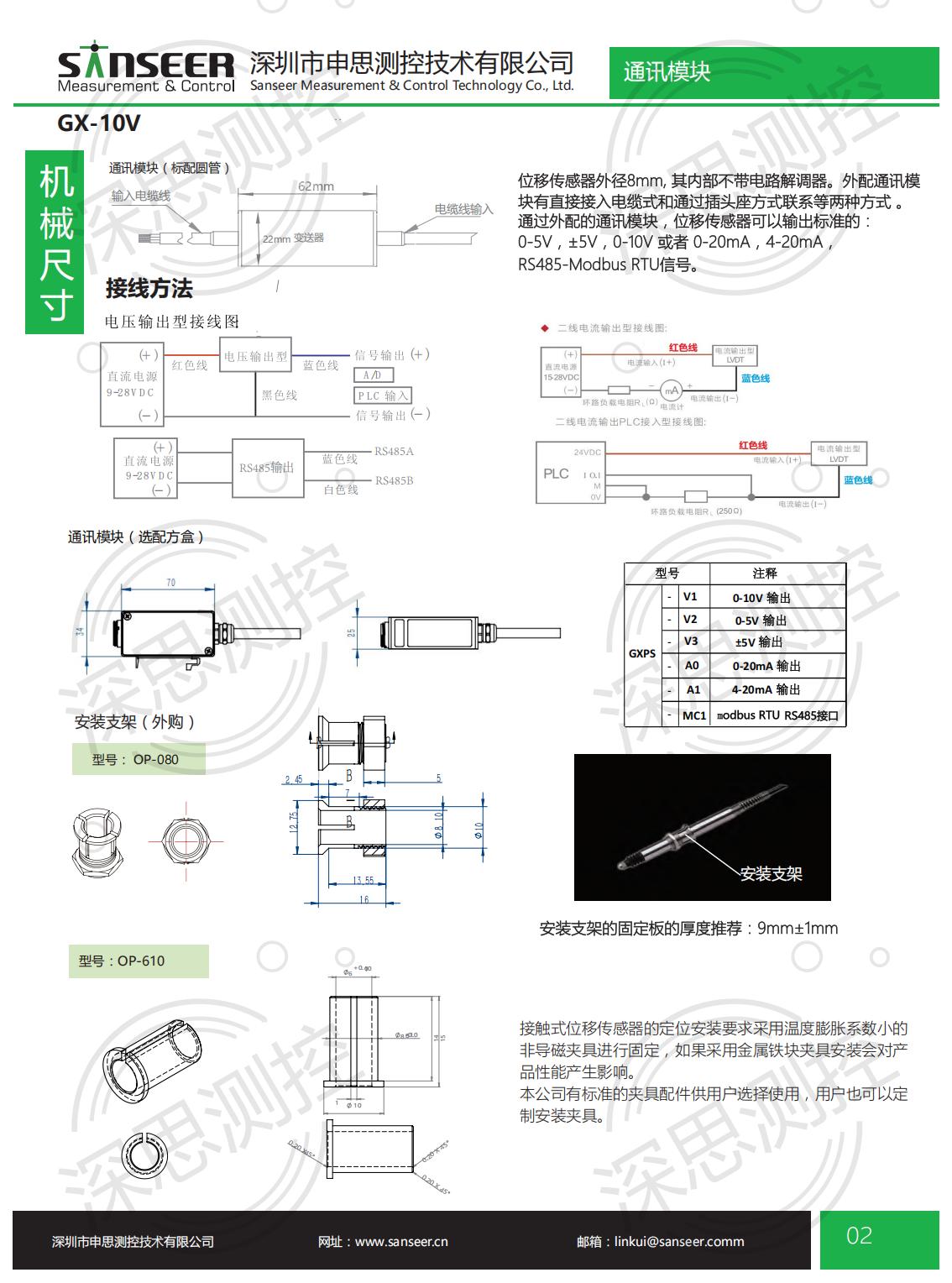 LVDT位移傳感器-接觸式位移傳感器