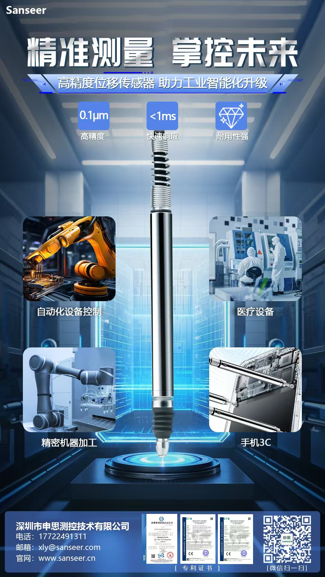 LVDT位移傳感器-接觸式位移傳感器 LVDT位移傳感器-接觸式位移傳感器