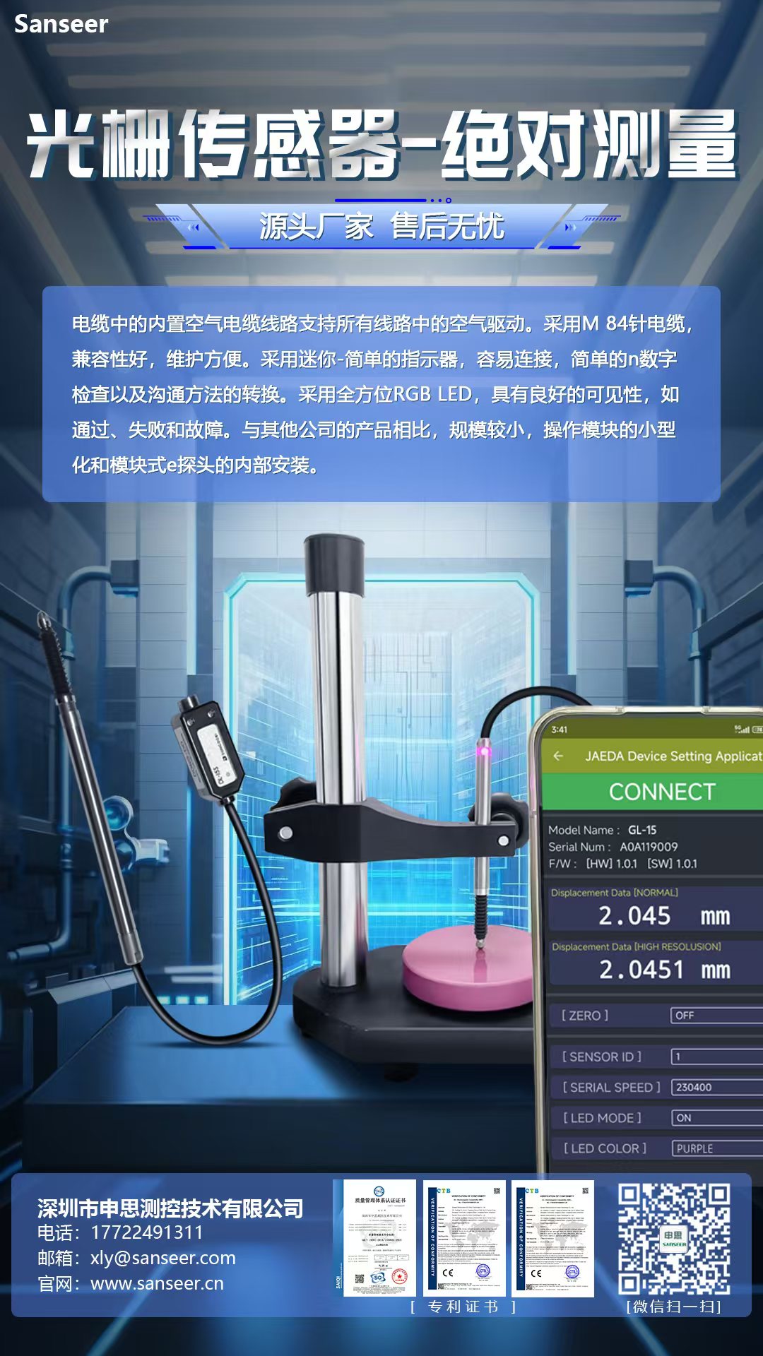 LVDT位移傳感器-接觸式位移傳感器 LVDT位移傳感器-接觸式位移傳感器