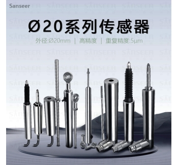 ?20系列傳感器