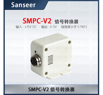 SMPC-V2（0-5V輸出 DC±15V供電）