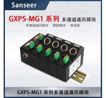 GXPS-MG1系列多通道通訊模塊