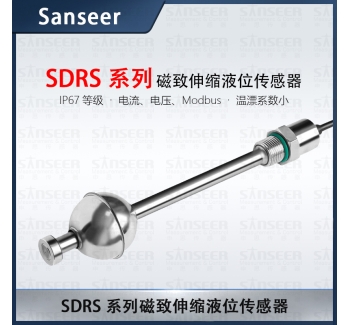 磁致伸縮液位傳感器