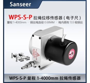 WPS-S-P量程1-4000mm拉繩傳感器
