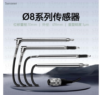 10mm量程位移傳感器