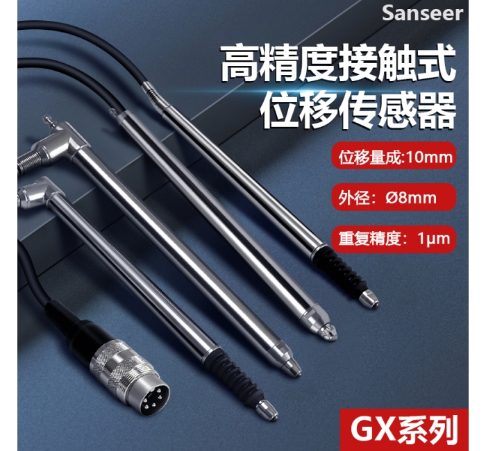 SANSEER申思GX系列接觸式位移傳感器-φ8電感測(cè)頭-筆形氣動(dòng)式LVDT