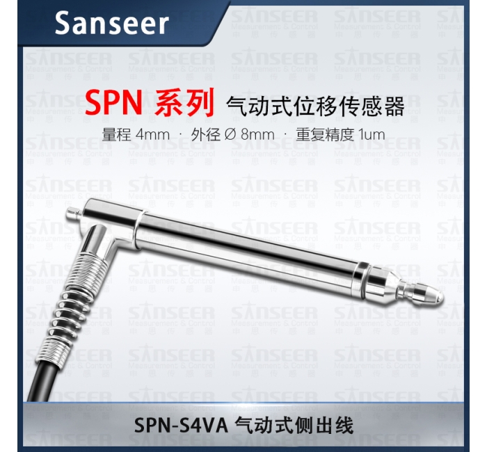 SPN-S4VA 氣動式側(cè)出線高精度接觸式位移傳感器