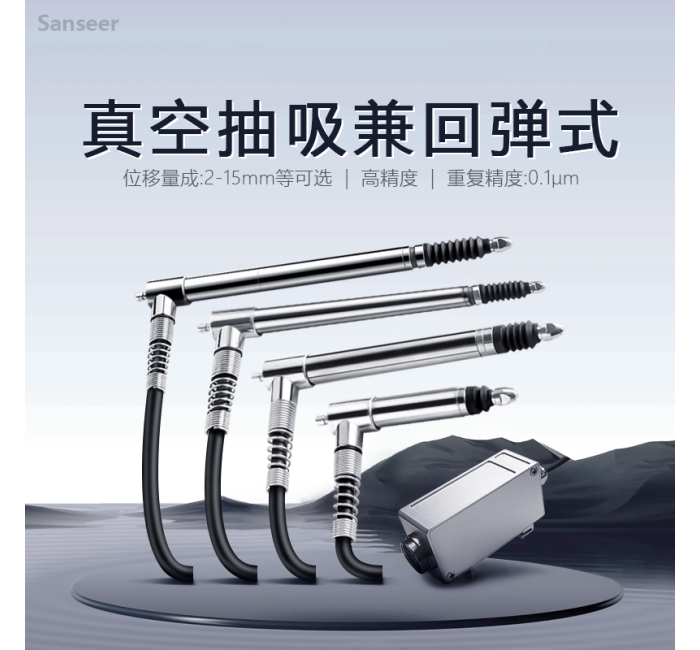 真空抽吸兼回彈式