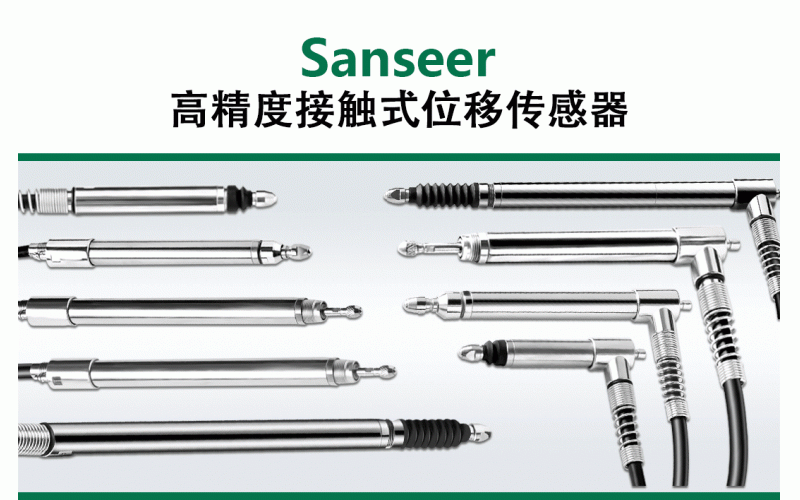 如何維護(hù)和校準(zhǔn)SPN系列位移傳感器以保持其高精度？