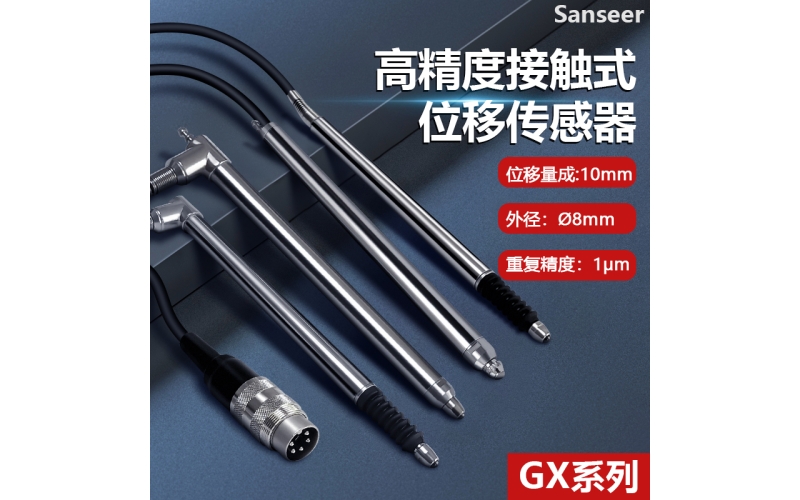 申思測控位移傳感器：內(nèi)置與外置彈簧的精度對決