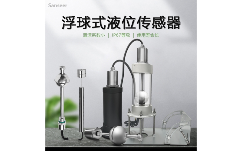 高精度液位傳感器在智慧水務(wù)中的應(yīng)用：某化工園區(qū)污水監(jiān)測系統(tǒng)升級案例