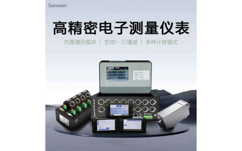 傳感器主要輸出信號類型及特點