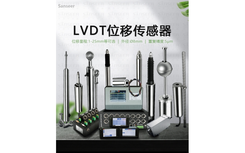 10mm量程位移傳感器