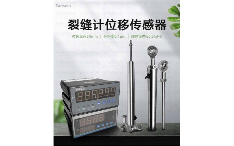 SSLS系列浮球式液位傳感器