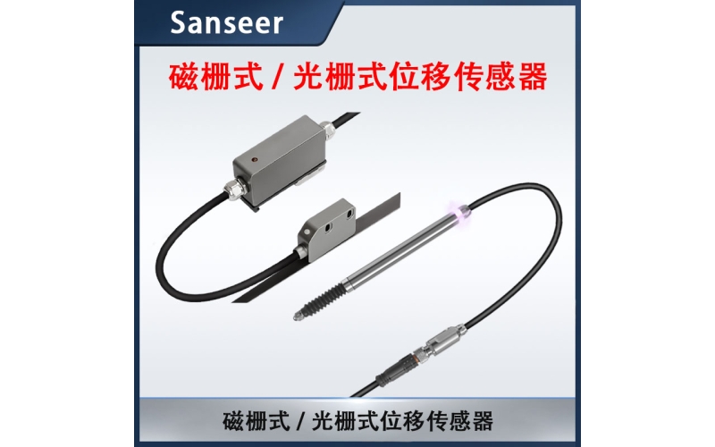 磁柵尺與光柵尺：如何選擇適合的位移測量方案？